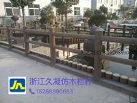 二梁仿树皮栏杆